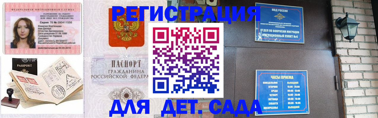 прописка поиск в Ужуре